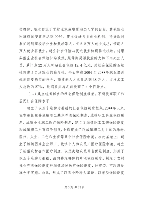 劳动保障单位表彰会领导讲话.docx