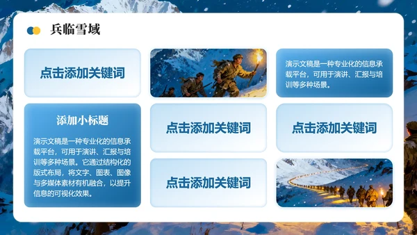 蓝色简约风长征纪念日主题红军长征精神团课PPT模板
