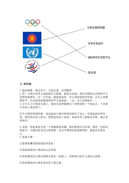 部编版六年级下册道德与法治期末测试卷（完整版）.docx