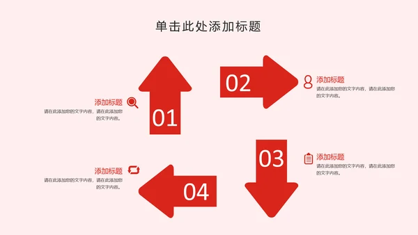 2018狗年大吉商务年终报告年会动态PPT模板