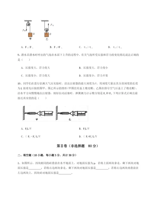 专题对点练习安徽合肥市庐江县二中物理八年级下册期末考试定向练习试题（含答案解析版）.docx