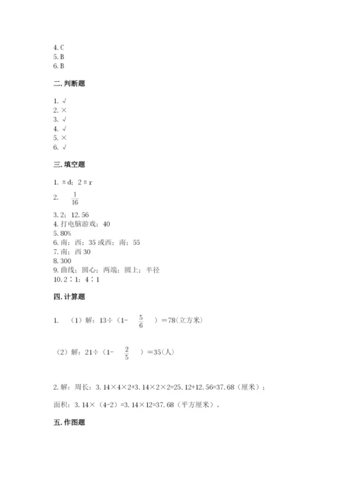 人教版六年级上册数学期末测试卷带答案ab卷.docx