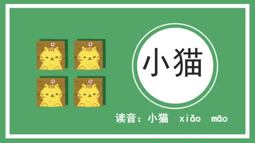卡通简约儿童识字通用PPT模板