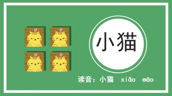 卡通简约儿童识字通用PPT模板