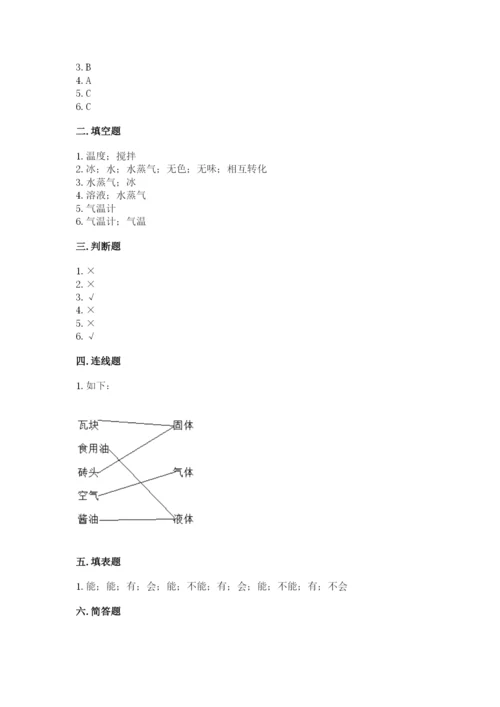 教科版三年级上册科学期末测试卷及答案解析.docx