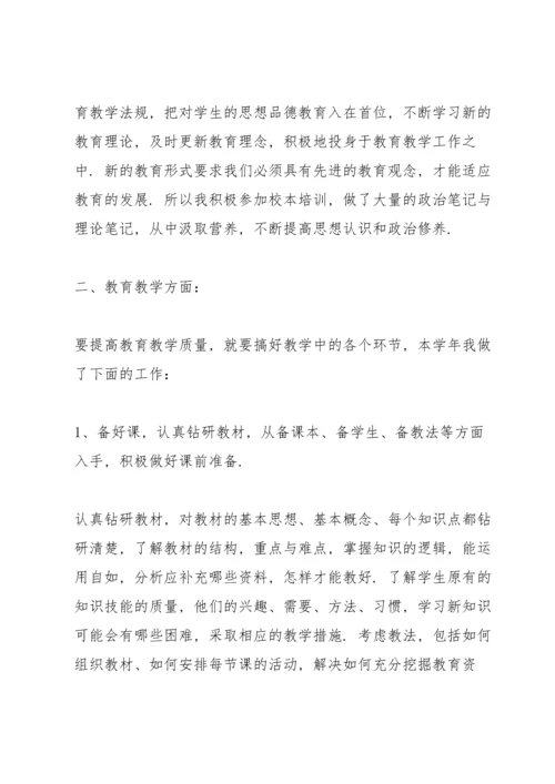英语教师年度述职报告五篇.docx