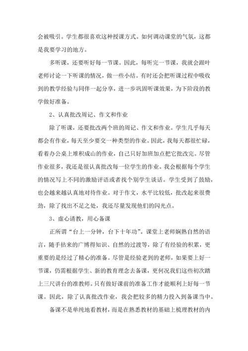 语文老师暑假实践心得模板.docx