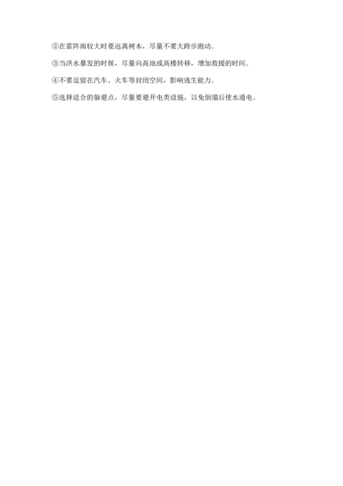部编版六年级下册道德与法治期末测试卷含完整答案（各地真题）.docx