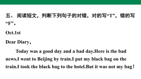 Unit 3　Where did you go？专项复习课件(共67张PPT)