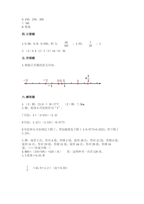 六年级下册数学期末测试卷附答案【达标题】.docx