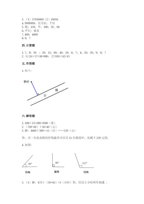 人教版数学四年级上册期末测试卷附答案解析.docx