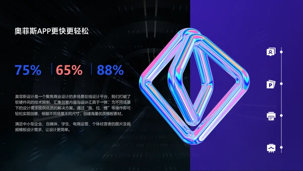 蓝黑科技风数码产品介绍