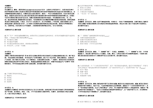 2021年04月北京语言大学外国语学部英语学院教学岗招考聘用模拟卷答案详解第066期