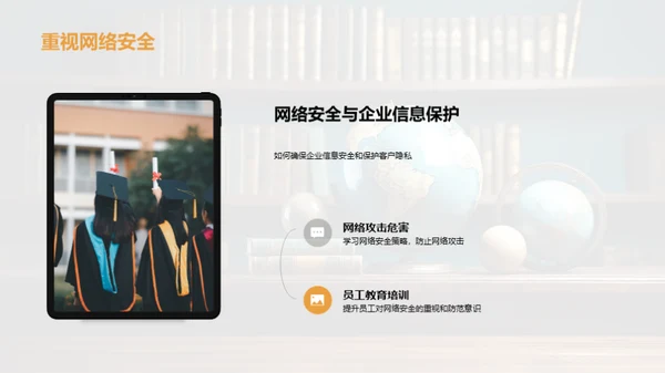 管理学新纪元