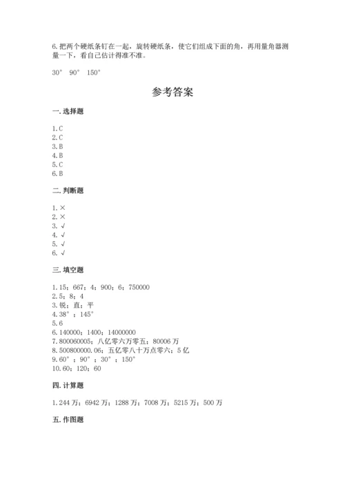 人教版四年级上册数学期中测试卷（考点梳理）.docx
