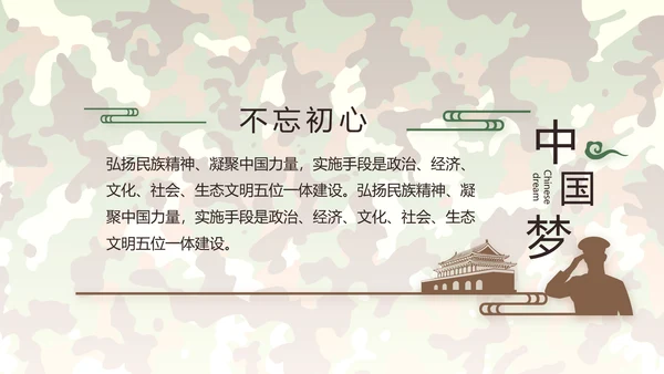 部队军事年终工作总结汇报动态PPT