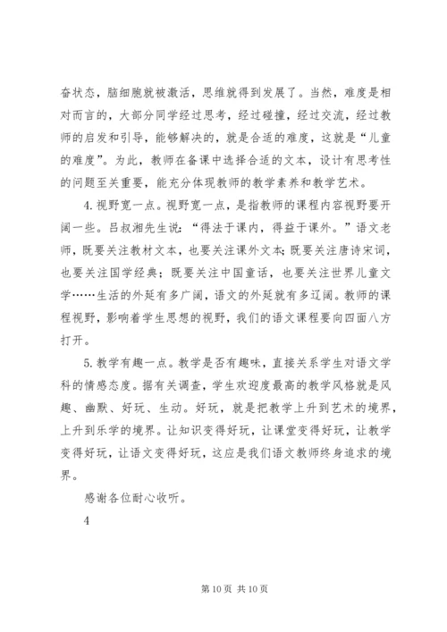 核心素养学习心得 (4).docx