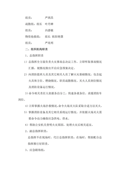 康宇达医疗器械公司安全管理新规制度.docx