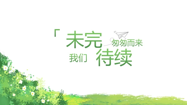 致青春毕业季青春毕业纪念册PPT