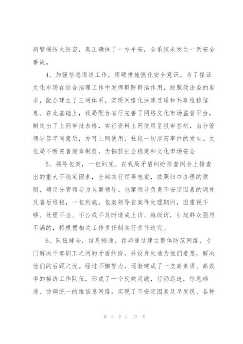 机关单位工作计划5篇.docx