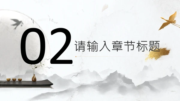 典雅国风文人雅仕茶艺茶文化通用PPT模板