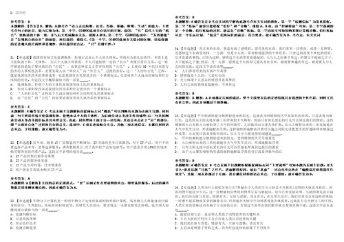 2022年12月贵州省高速公路管理局系统事业单位招聘和总强化冲刺卷贰3套附答案详解