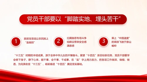 学习党史国史坚定理想信念动态PPT