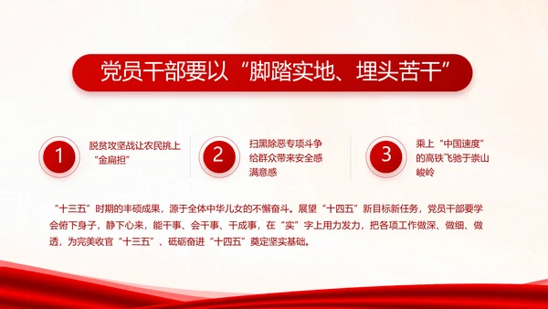 学习党史国史坚定理想信念动态PPT