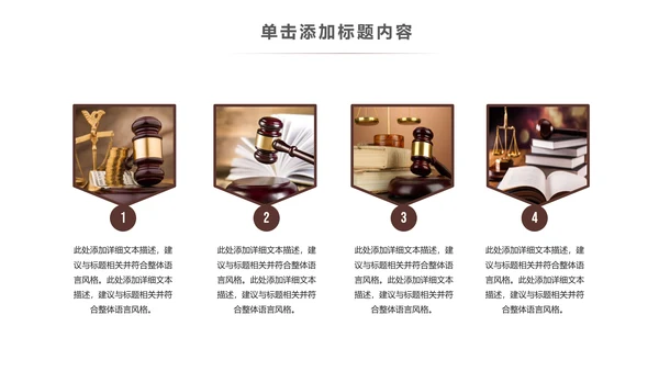 法律援助法院保护咨询讲堂律师PPT模板