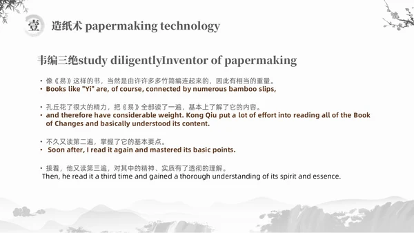 灰色水墨风中国四大发明英文介绍课件PPT