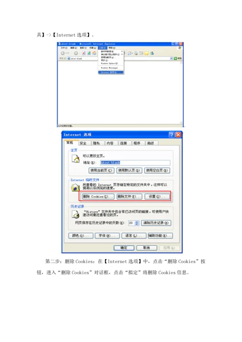 从业人员实名制管理信息系统操作标准手册.docx