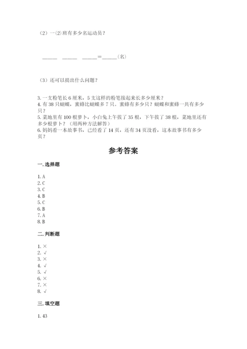 小学二年级上册数学期中测试卷附答案（典型题）.docx
