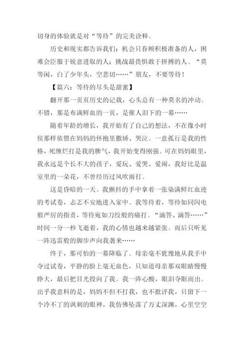 以“等待”为话题作文.docx