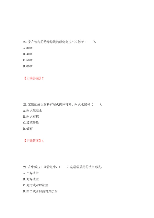 造价工程师安装工程技术与计量考试试题全考点模拟卷及参考答案83