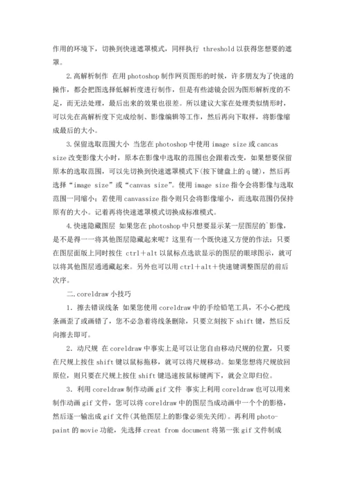 设计类实习报告集锦五篇.docx