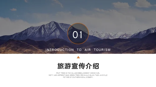 江边雪山旅游宣传通用PPT模板