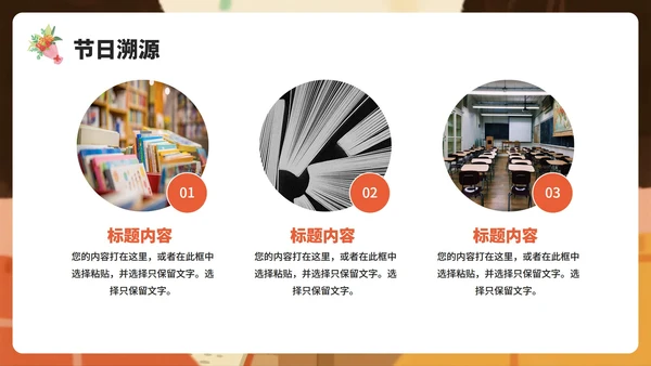 米色卡通手绘插画风教师节节日主题PPT模板
