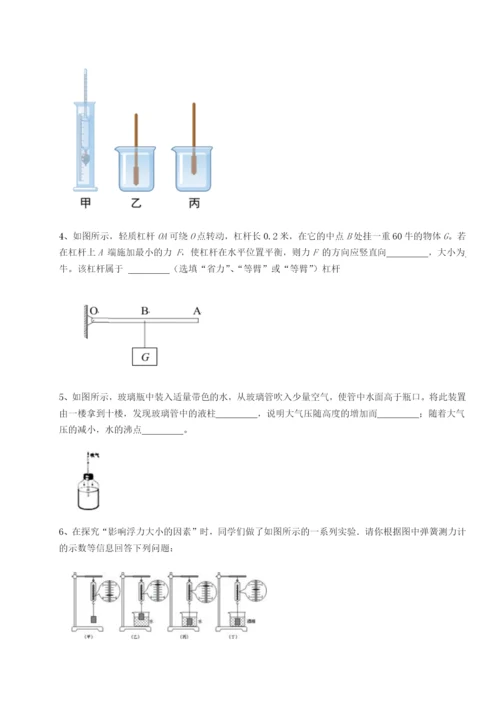 广东广州市第七中学物理八年级下册期末考试达标测试试题（含答案解析版）.docx