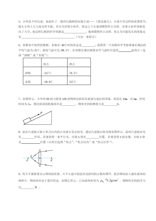 广东深圳市高级中学物理八年级下册期末考试定向练习试题（详解版）.docx