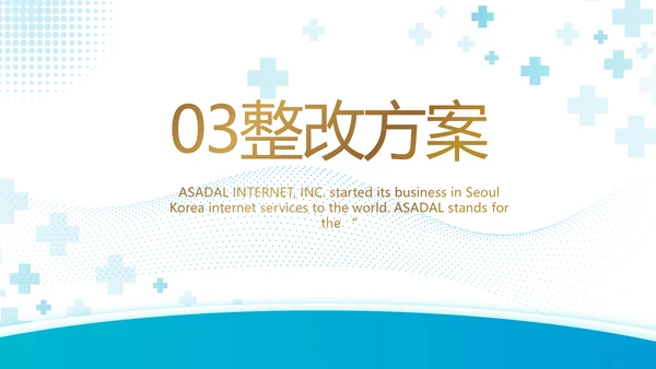蓝色医疗医药代表工作汇报PPT