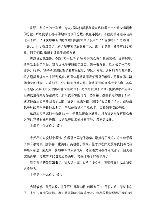 大年初一的作文集合7篇