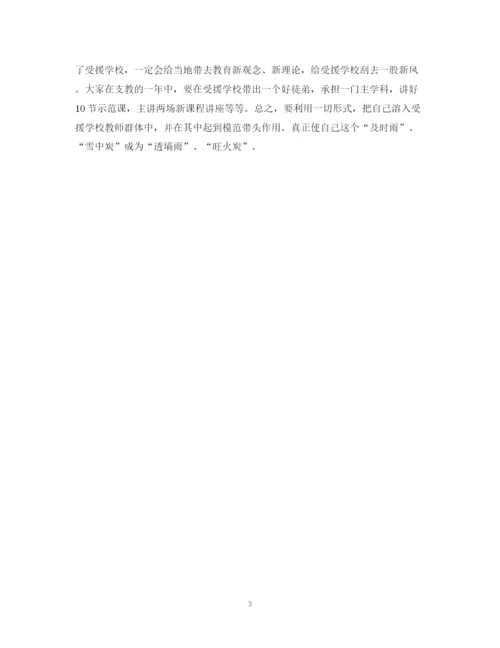 精编之支教教师自我鉴定范文.docx