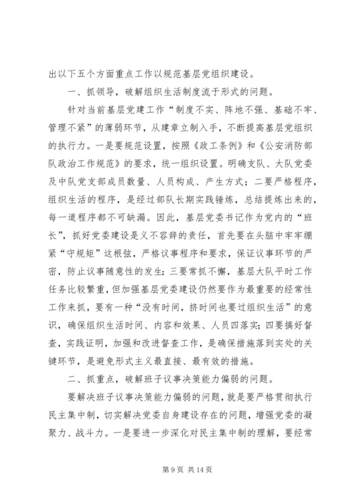 把农村基层党组织建设成为学习型党组织要抓好“五注重”.docx