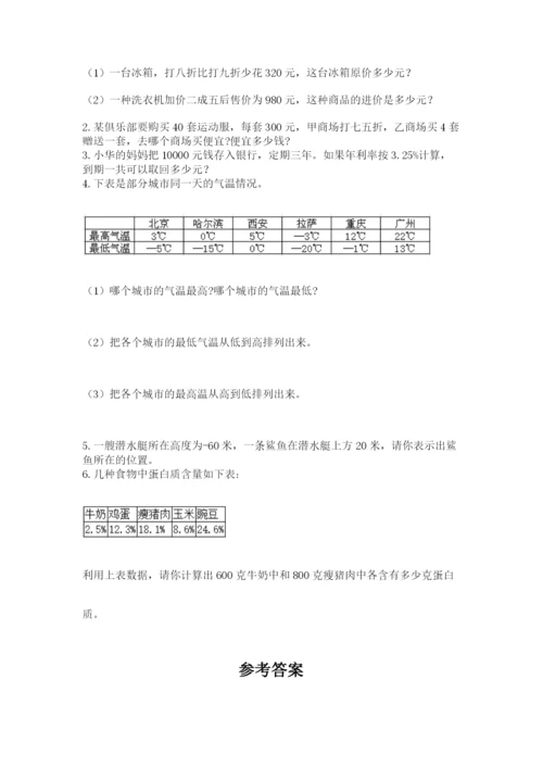 六年级毕业班数学期末考试试卷【易错题】.docx