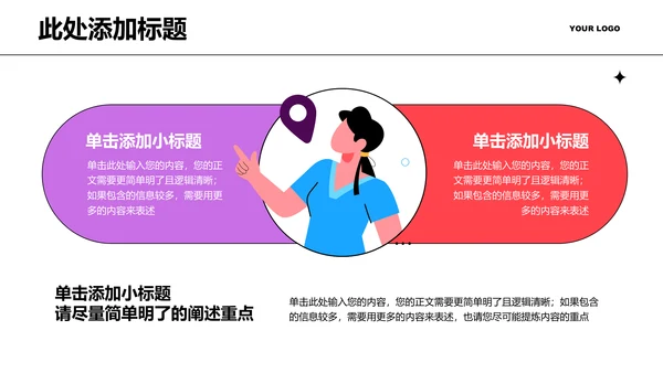 彩色扁平矢量风格文科教学课件PPT演示文稿