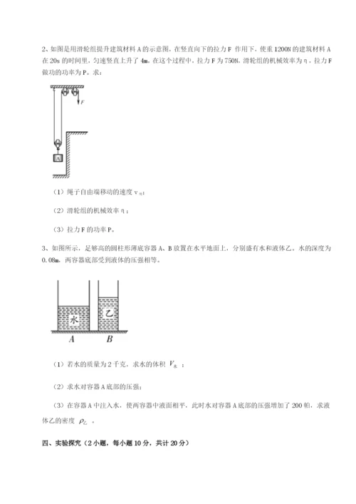 山西太原市育英中学物理八年级下册期末考试定向攻克A卷（解析版）.docx