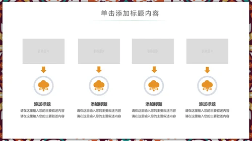 国风古风少数民族风情民族风莲花鲤鱼PPT模板