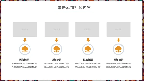 国风古风少数民族风情民族风莲花鲤鱼PPT模板