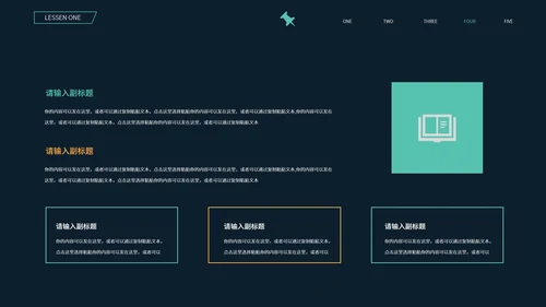 黑色简约风世界知识产权日PPT模板