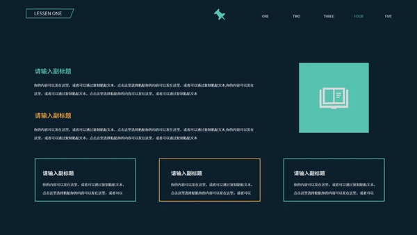 黑色简约风世界知识产权日PPT模板